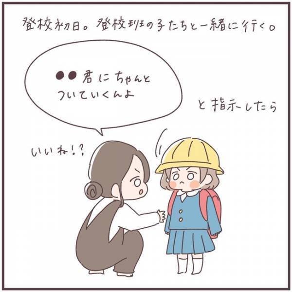 「ガッコー、つかれるんよ…」小学1年生、ドッキドキの初登校！帰ってきた娘のひと言に思わずツッコミ