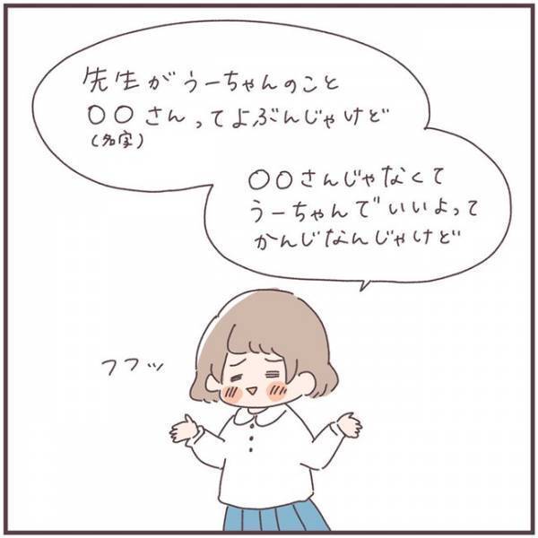 「ガッコー、つかれるんよ…」小学1年生、ドッキドキの初登校！帰ってきた娘のひと言に思わずツッコミ