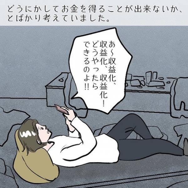 ＜SNSトラブル＞「映えだわぁ！」ママが必死の形相で構えたスマホで撮ったのはまさかの…！
