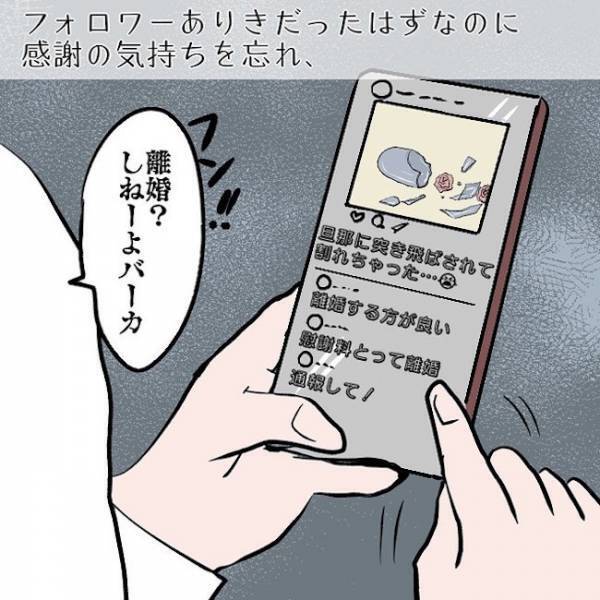 ＜SNSトラブル＞「映えだわぁ！」ママが必死の形相で構えたスマホで撮ったのはまさかの…！