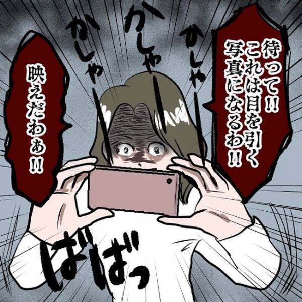 ＜SNSトラブル＞「映えだわぁ！」ママが必死の形相で構えたスマホで撮ったのはまさかの…！