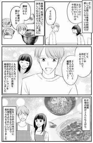 「食事が拷問」我が家の料理は当番制。お互いにまずくてもおいしいと褒め続けた結果…