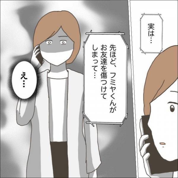 ＜小学生トラブル＞息子がお友だちを傷つけた…！？」小学校からの電話で信じがたい報告を受けすぐに…