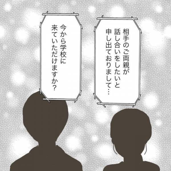 ＜小学生トラブル＞息子がお友だちを傷つけた…！？」小学校からの電話で信じがたい報告を受けすぐに…