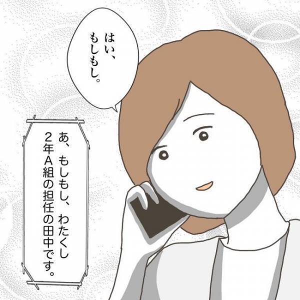 ＜小学生トラブル＞息子がお友だちを傷つけた…！？」小学校からの電話で信じがたい報告を受けすぐに…