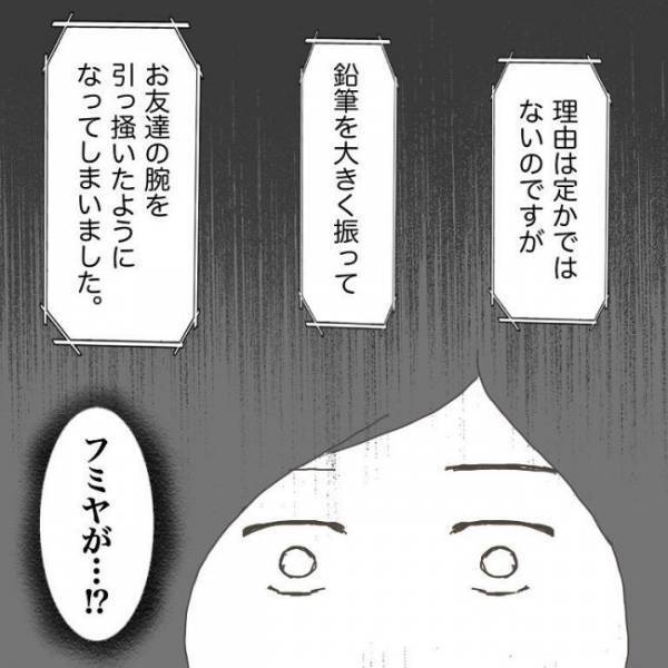 ＜小学生トラブル＞息子がお友だちを傷つけた…！？」小学校からの電話で信じがたい報告を受けすぐに…
