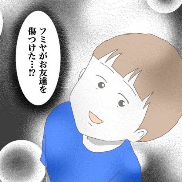 ＜小学生トラブル＞息子がお友だちを傷つけた…！？」小学校からの電話で信じがたい報告を受けすぐに…