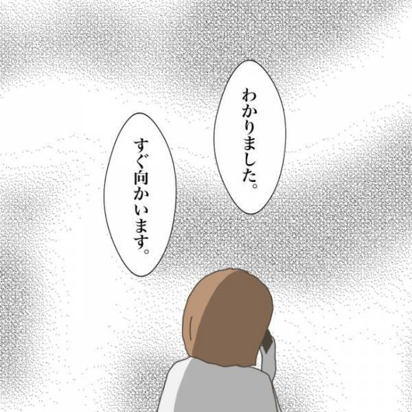 ＜小学生トラブル＞息子がお友だちを傷つけた…！？」小学校からの電話で信じがたい報告を受けすぐに…