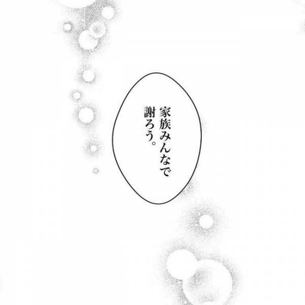 ＜小学生トラブル＞「一緒に学校に…」ケガを負わせたお友だちの両親に話し合いを求められパパに頼むと