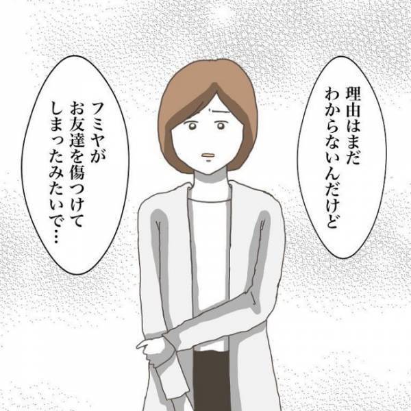 ＜小学生トラブル＞「一緒に学校に…」ケガを負わせたお友だちの両親に話し合いを求められパパに頼むと