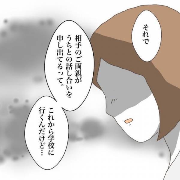 ＜小学生トラブル＞「一緒に学校に…」ケガを負わせたお友だちの両親に話し合いを求められパパに頼むと