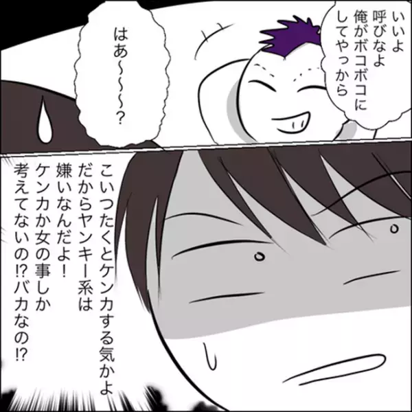 ＜彼ママトラブル＞「なんでお前が出るんだ！」イライラMAX！彼の携帯に電話をかけたら…