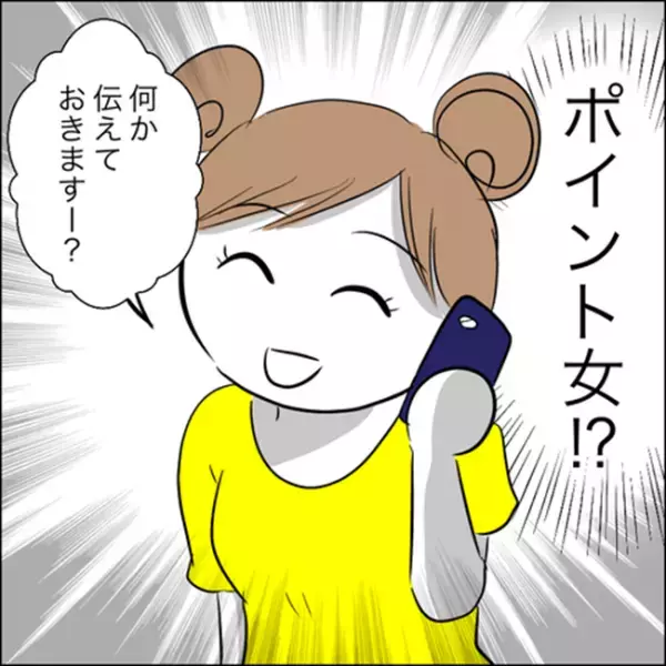 ＜彼ママトラブル＞「なんでお前が出るんだ！」イライラMAX！彼の携帯に電話をかけたら…