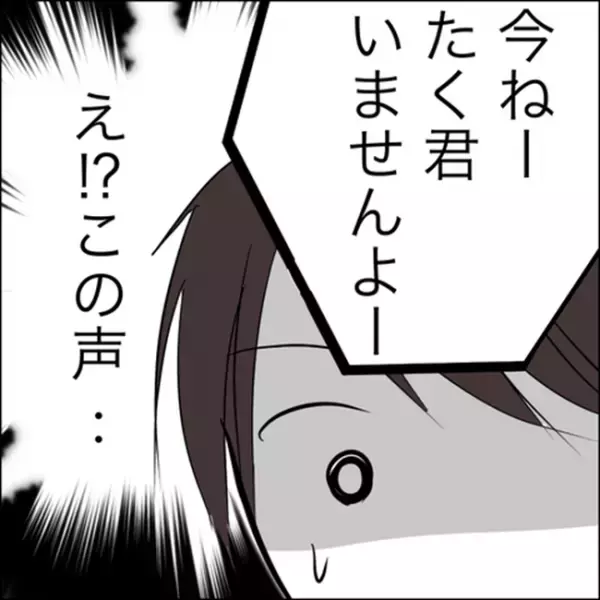 ＜彼ママトラブル＞「なんでお前が出るんだ！」イライラMAX！彼の携帯に電話をかけたら…