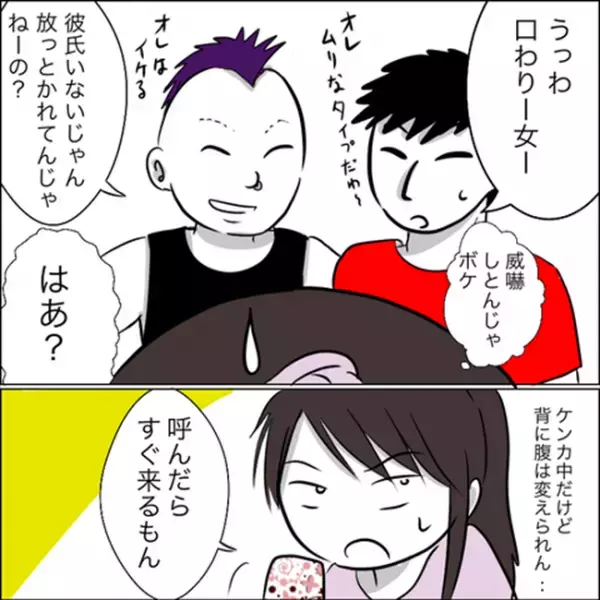 ＜彼ママトラブル＞「なんでお前が出るんだ！」イライラMAX！彼の携帯に電話をかけたら…