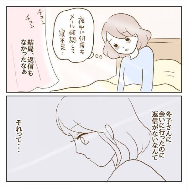 ＜クズ男との恋愛＞「彼女が手首を…」衝撃の展開！窮地に追い込まれた元カノが…