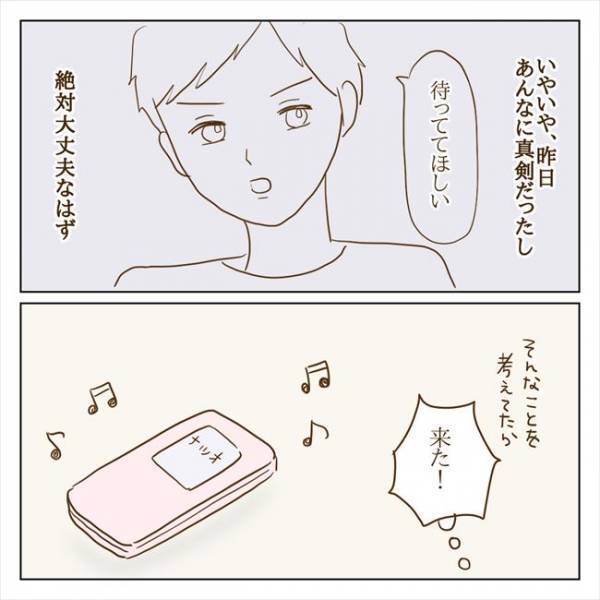 ＜クズ男との恋愛＞「彼女が手首を…」衝撃の展開！窮地に追い込まれた元カノが…