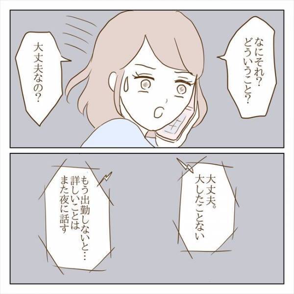 ＜クズ男との恋愛＞「彼女が手首を…」衝撃の展開！窮地に追い込まれた元カノが…