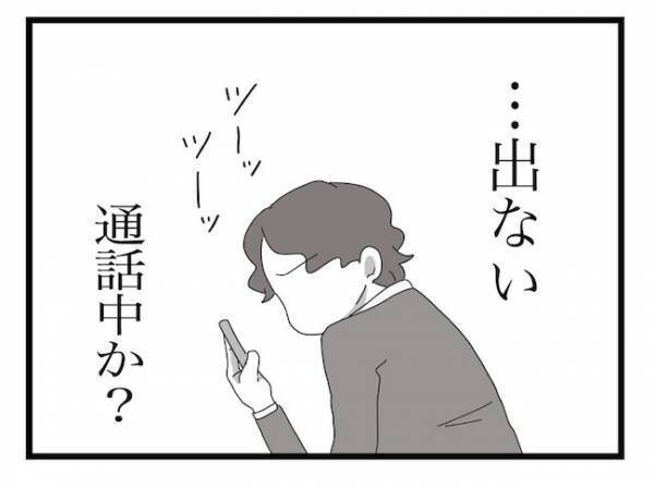 ＜ヤバい義母＞「急いで帰らないと！」義母が妻に対してパパがまさかの行動に出て…！？