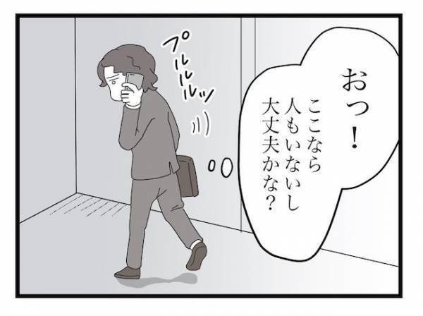 ＜ヤバい義母＞「急いで帰らないと！」義母が妻に対してパパがまさかの行動に出て…！？