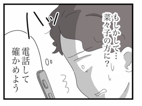 ＜ヤバい義母＞「急いで帰らないと！」義母が妻に対してパパがまさかの行動に出て…！？