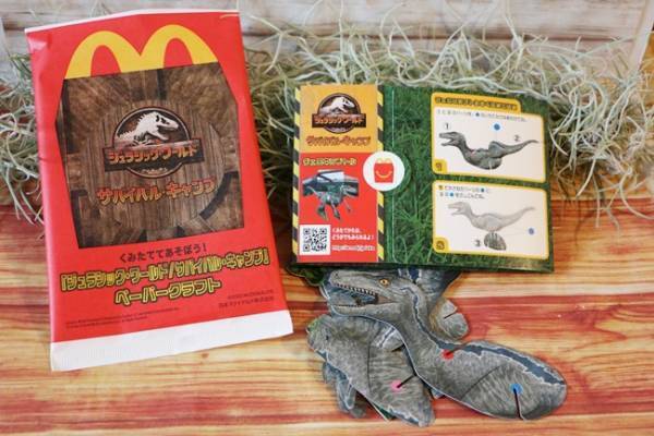 【マクドナルド】ハッピーセットの新作おもちゃがスゴイ！一番お得なオーダー法を検証してみた結果…？