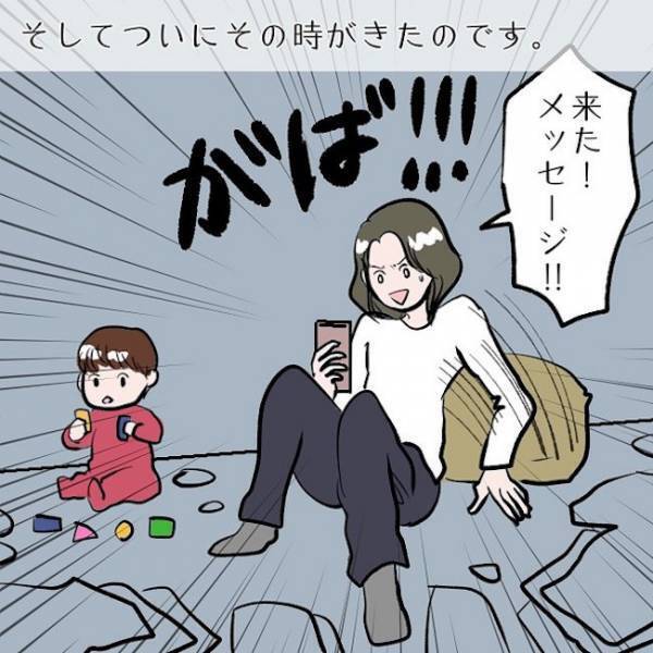 ＜SNSトラブル＞「ついに来た！」憧れのPR案件！お金欲しさに飛びつくと…