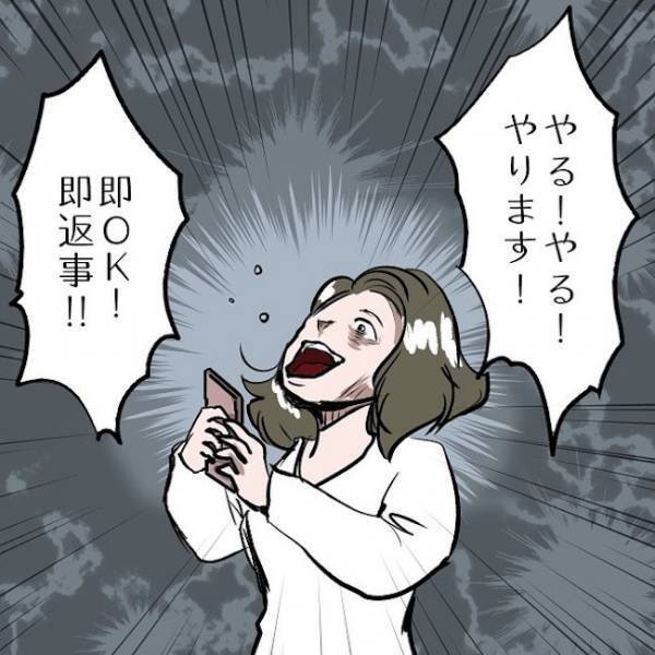 ＜SNSトラブル＞「ついに来た！」憧れのPR案件！お金欲しさに飛びつくと…