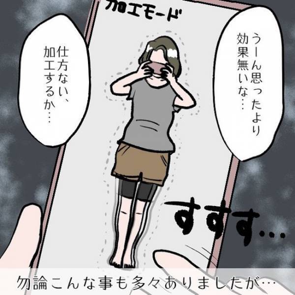 ＜SNSトラブル＞「ついに来た！」憧れのPR案件！お金欲しさに飛びつくと…