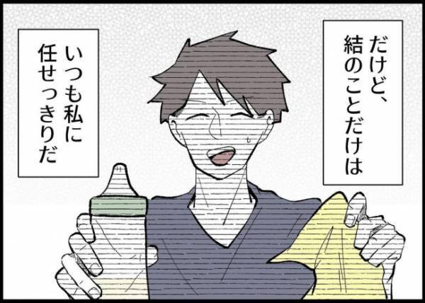 「ごはんくらい作りなさいよ！」実母の呪縛に苛まれる妻。心も体も限界…やらなきゃダメなの？