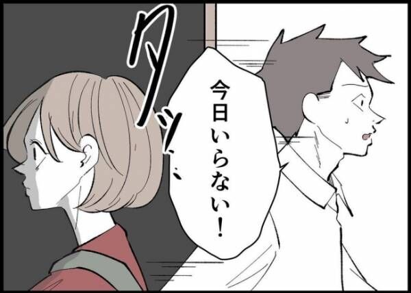 「僕と帰ってこない妻」第227話