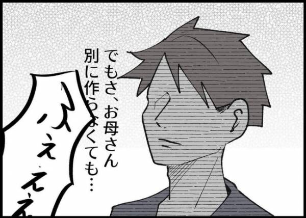 「僕と帰ってこない妻」第227話