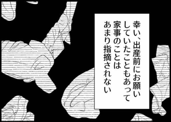 「ごはんくらい作りなさいよ！」実母の呪縛に苛まれる妻。心も体も限界…やらなきゃダメなの？