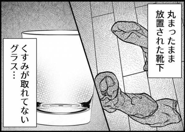 「俺、洗濯物やるね」夫が家事をするのは育児から逃げたいとき。娘のお世話を避ける夫に、妻は？