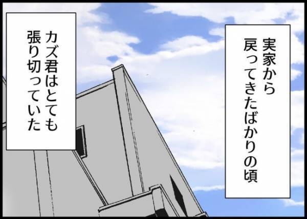「俺、洗濯物やるね」夫が家事をするのは育児から逃げたいとき。娘のお世話を避ける夫に、妻は？