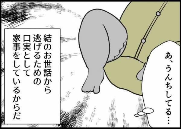 「俺、洗濯物やるね」夫が家事をするのは育児から逃げたいとき。娘のお世話を避ける夫に、妻は？