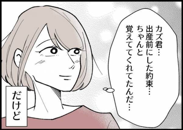 「俺、洗濯物やるね」夫が家事をするのは育児から逃げたいとき。娘のお世話を避ける夫に、妻は？