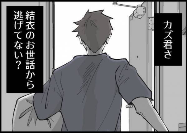 「お世話から逃げてない？」事件のあと夫が育児を避けるように。本人に理由を聞くと驚きの答えが…！