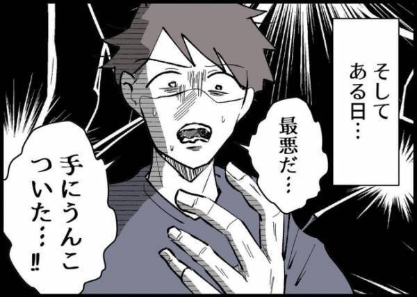 「お世話から逃げてない？」事件のあと夫が育児を避けるように。本人に理由を聞くと驚きの答えが…！