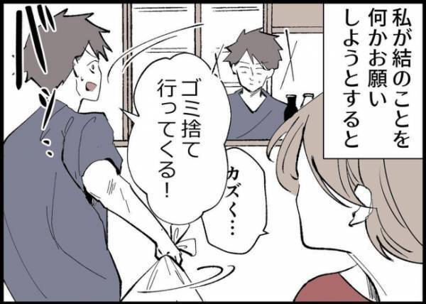 「お世話から逃げてない？」事件のあと夫が育児を避けるように。本人に理由を聞くと驚きの答えが…！