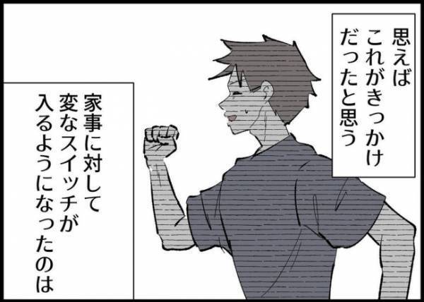 「お世話から逃げてない？」事件のあと夫が育児を避けるように。本人に理由を聞くと驚きの答えが…！