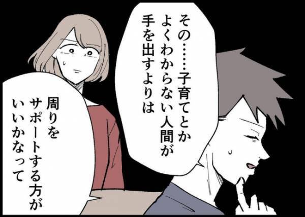 「お世話から逃げてない？」事件のあと夫が育児を避けるように。本人に理由を聞くと驚きの答えが…！