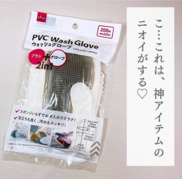 【100均】手を濡らさずに洗い物ができちゃう！？「ウォッシュグローブ」が画期的で優秀すぎた！