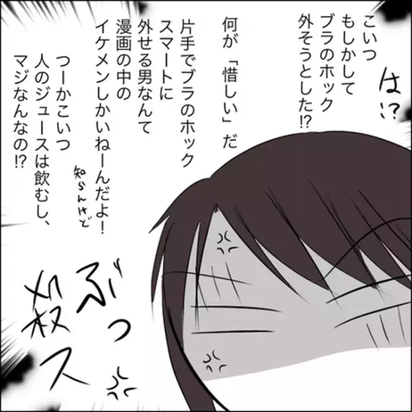 ＜彼ママトラブル＞「プチッ」無断でホックを外される音。初対面のナンパ男が衝撃の行動に！