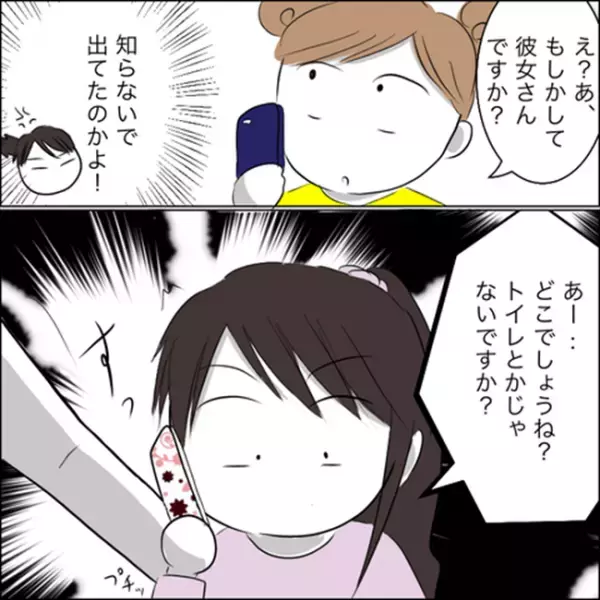 ＜彼ママトラブル＞「プチッ」無断でホックを外される音。初対面のナンパ男が衝撃の行動に！