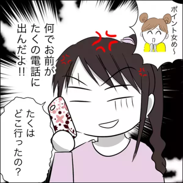 ＜彼ママトラブル＞「プチッ」無断でホックを外される音。初対面のナンパ男が衝撃の行動に！