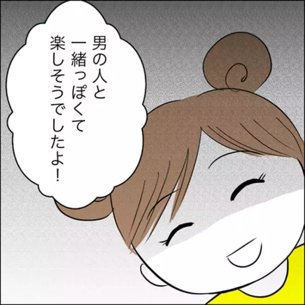 ＜彼ママトラブル＞「プチッ」無断でホックを外される音。初対面のナンパ男が衝撃の行動に！