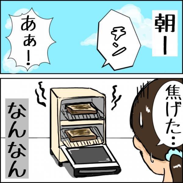 忙しい朝に限ってバタバタ！思わず「なんなん！？」と言いたくなった訳は…