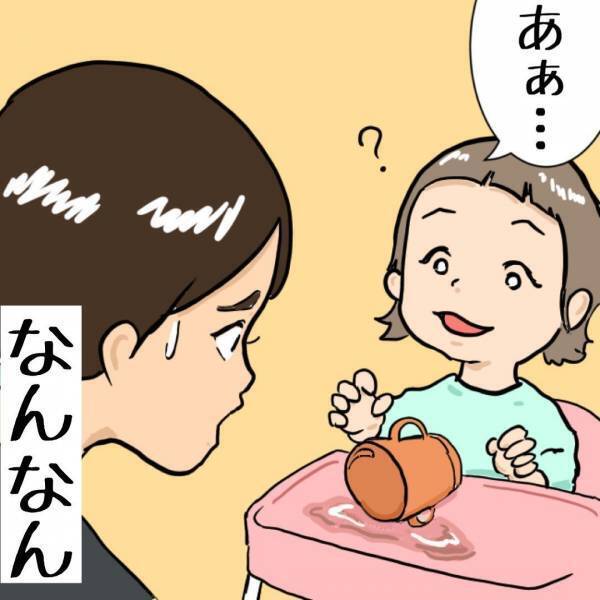 忙しい朝に限ってバタバタ！思わず「なんなん！？」と言いたくなった訳は…