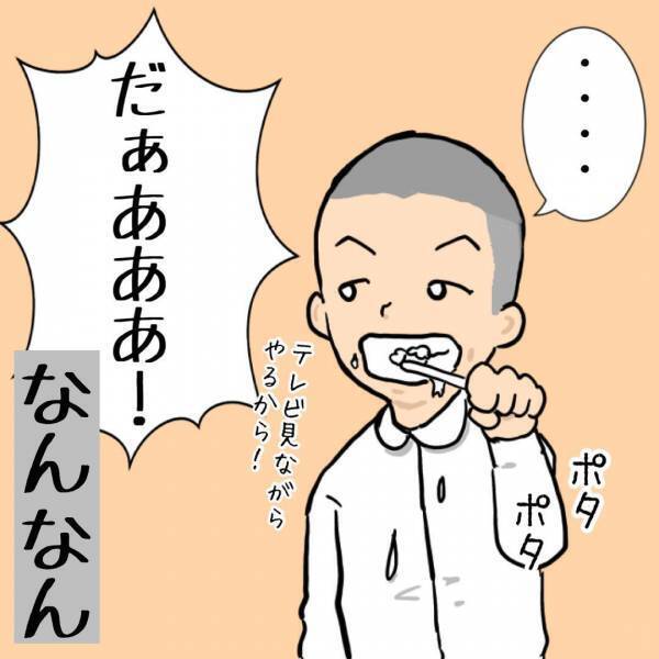 忙しい朝に限ってバタバタ！思わず「なんなん！？」と言いたくなった訳は…